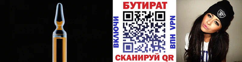 Бутират бутандиол  наркотики  Пойковский 