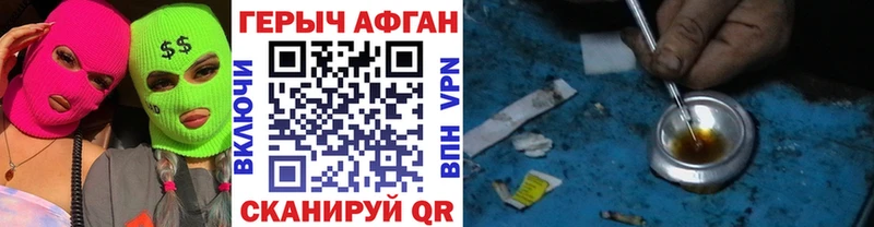 ГЕРОИН герыч  как найти закладки  Пойковский 