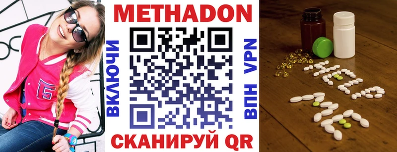Метадон methadone  хочу наркоту  Пойковский 